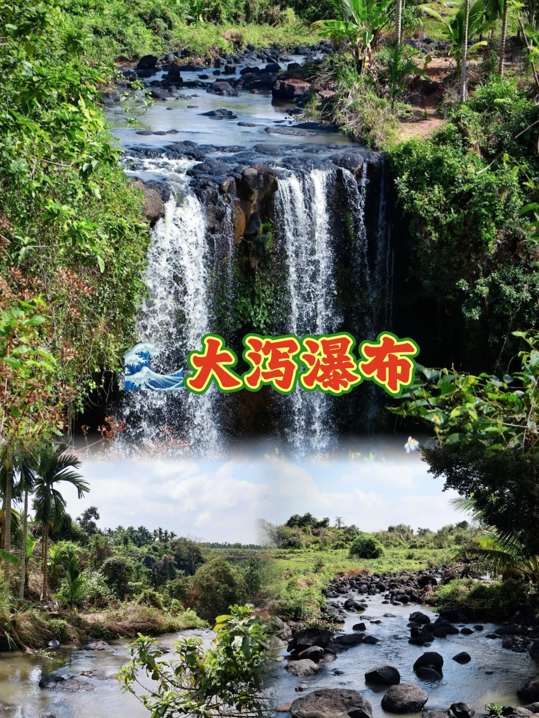 🎉海南宝藏小城澄迈 | 保姆级旅游攻略码