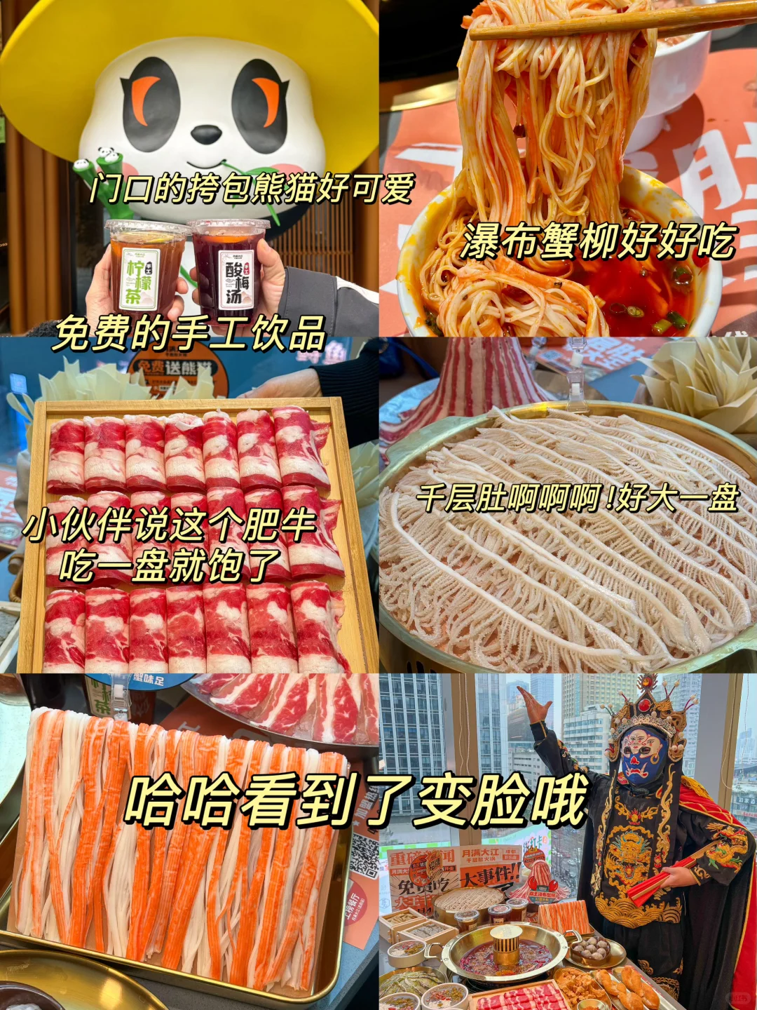 成都三日游🔥穷游拿下21个景点！