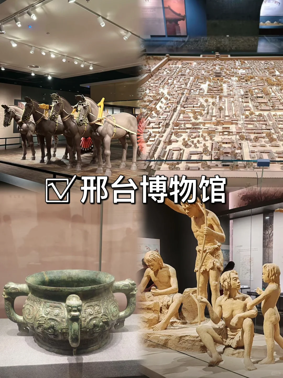 03女大📍邢台/两天一夜精华版旅游攻略