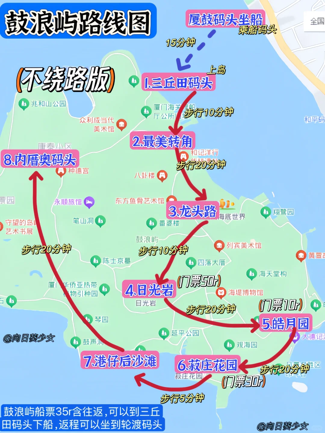 第一次来厦门的姐妹，本地人教你怎么玩✅