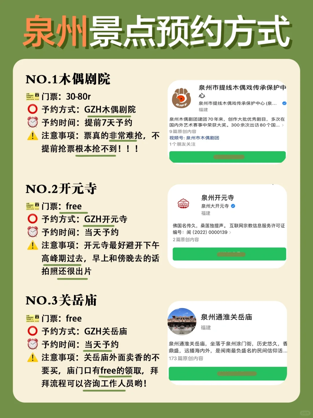 泉州会惩罚每一个不提前预约的懒人😭