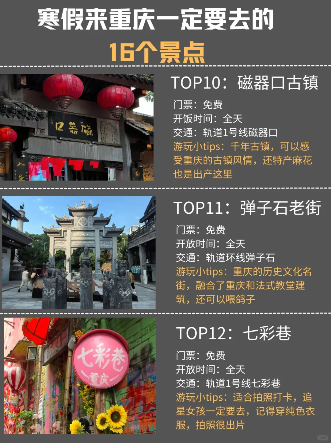 本地人认为来重庆一定要打卡的16个景点