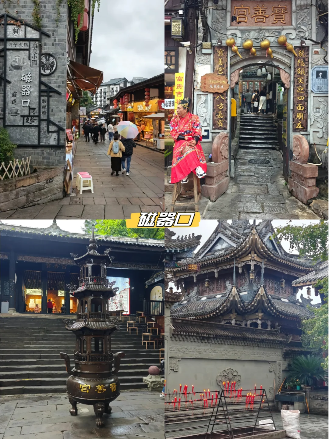 春节来重庆旅游攻略💕（附4天3晚路线）