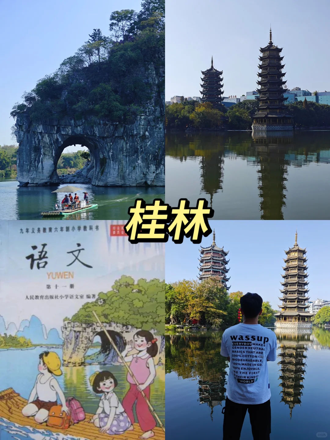 20w➕网友看过的广西游玩路线攻略汇总来了