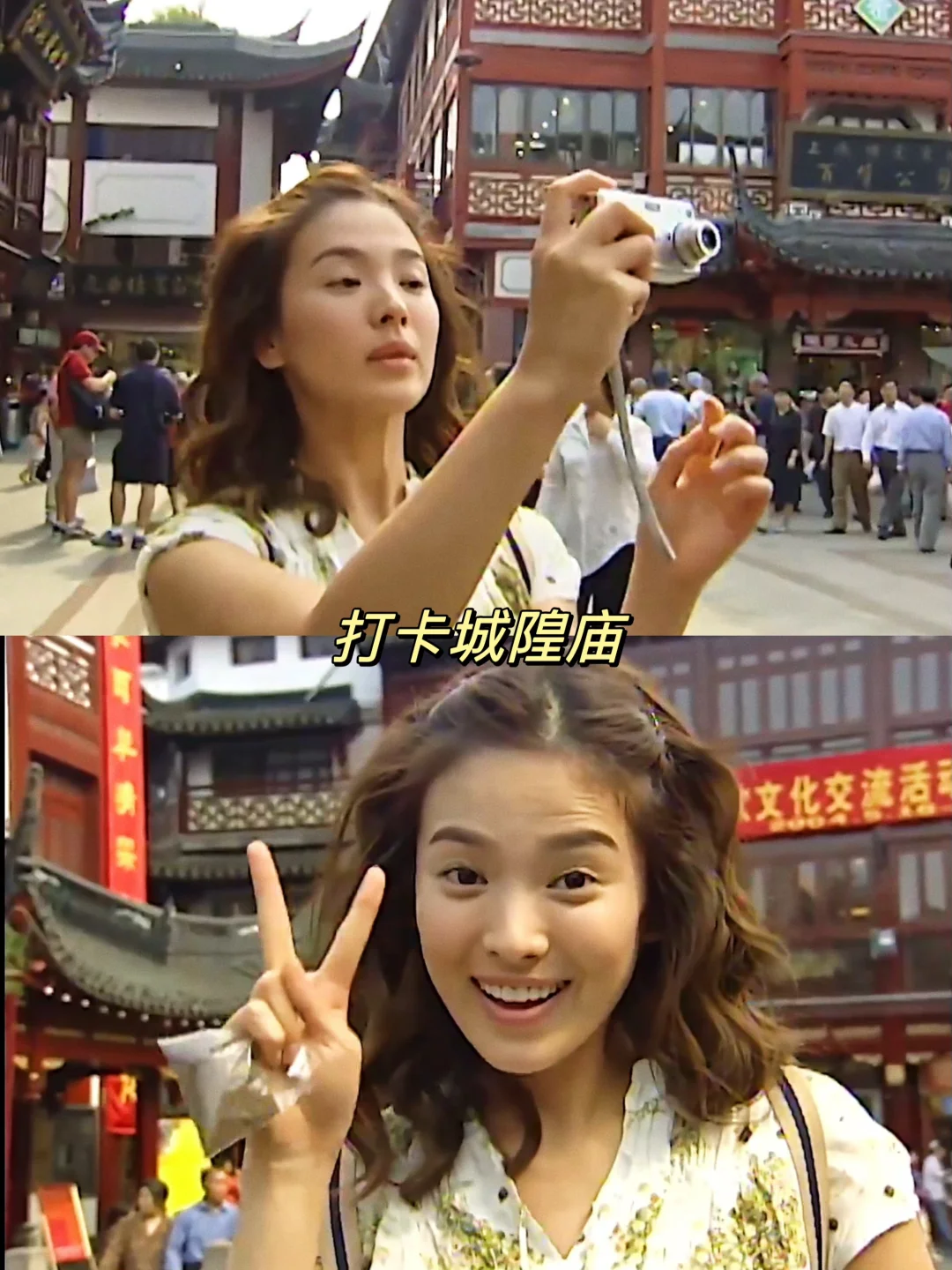 考古到了早期韩女上海旅游攻略😂