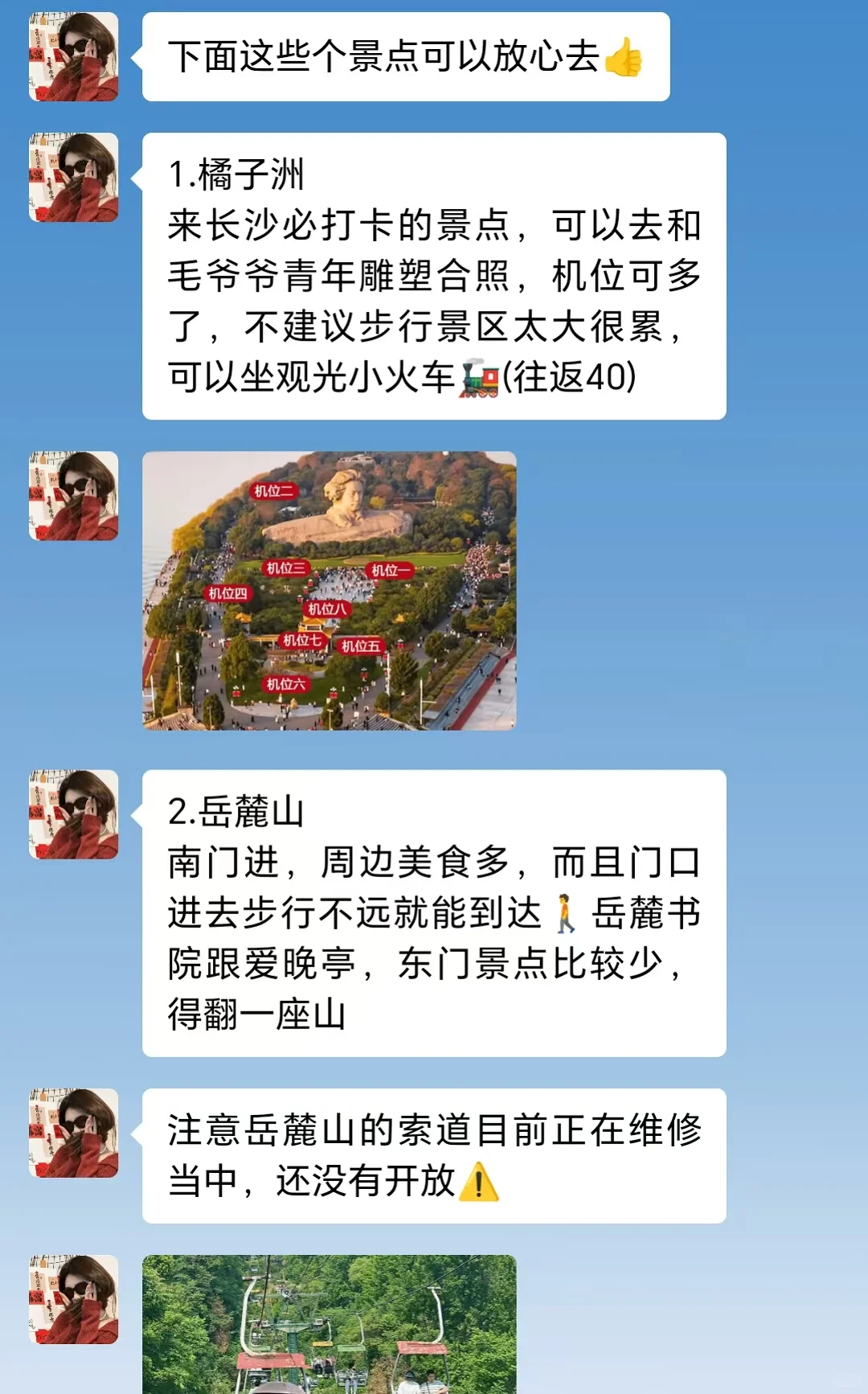 去长沙前，听点不一样的大实话吧……