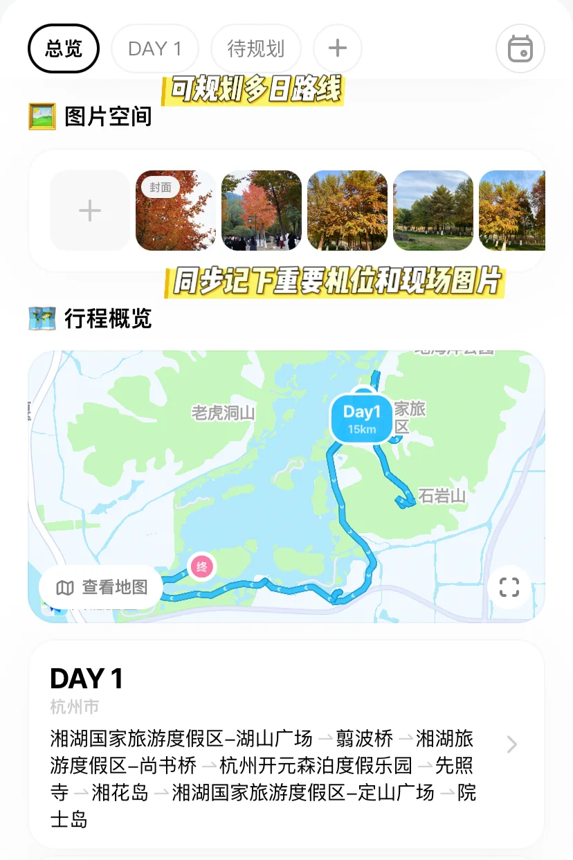 以为杭州西湖已经够美了，直到我来了这里…