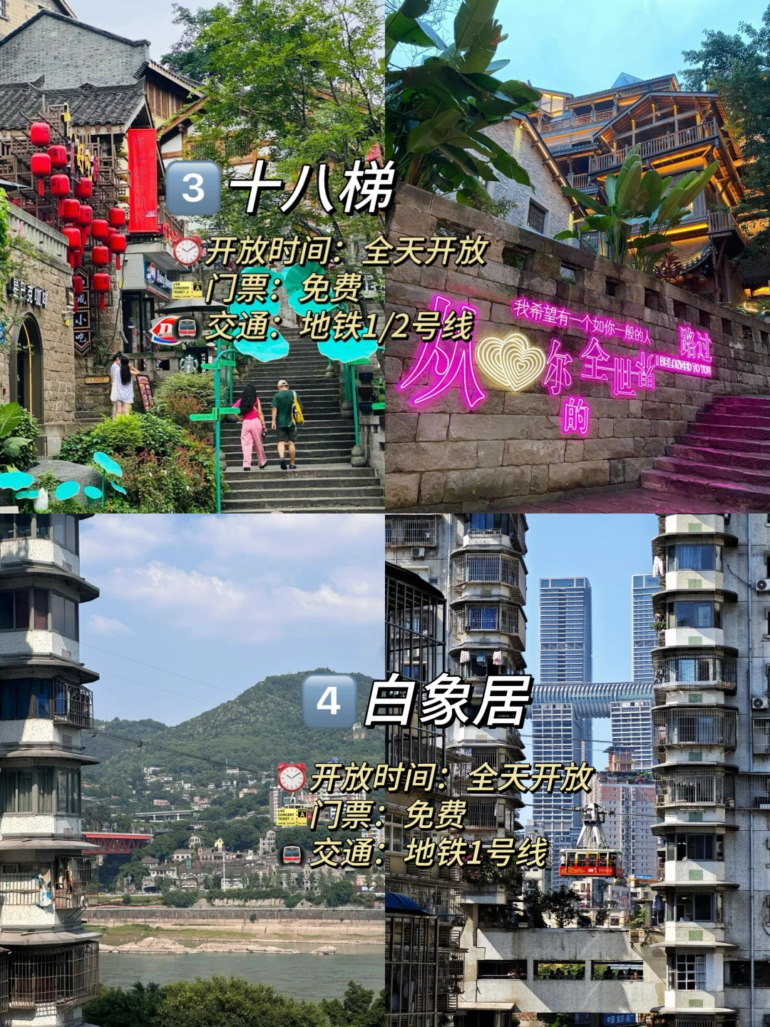 重庆两日游|48h拿下16个🔥景点（不绕路