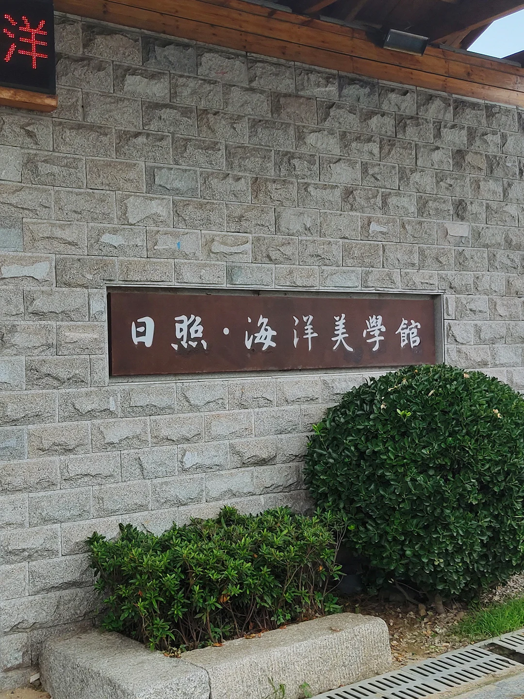 日照旅游攻略地图,一至三日旅游线路图