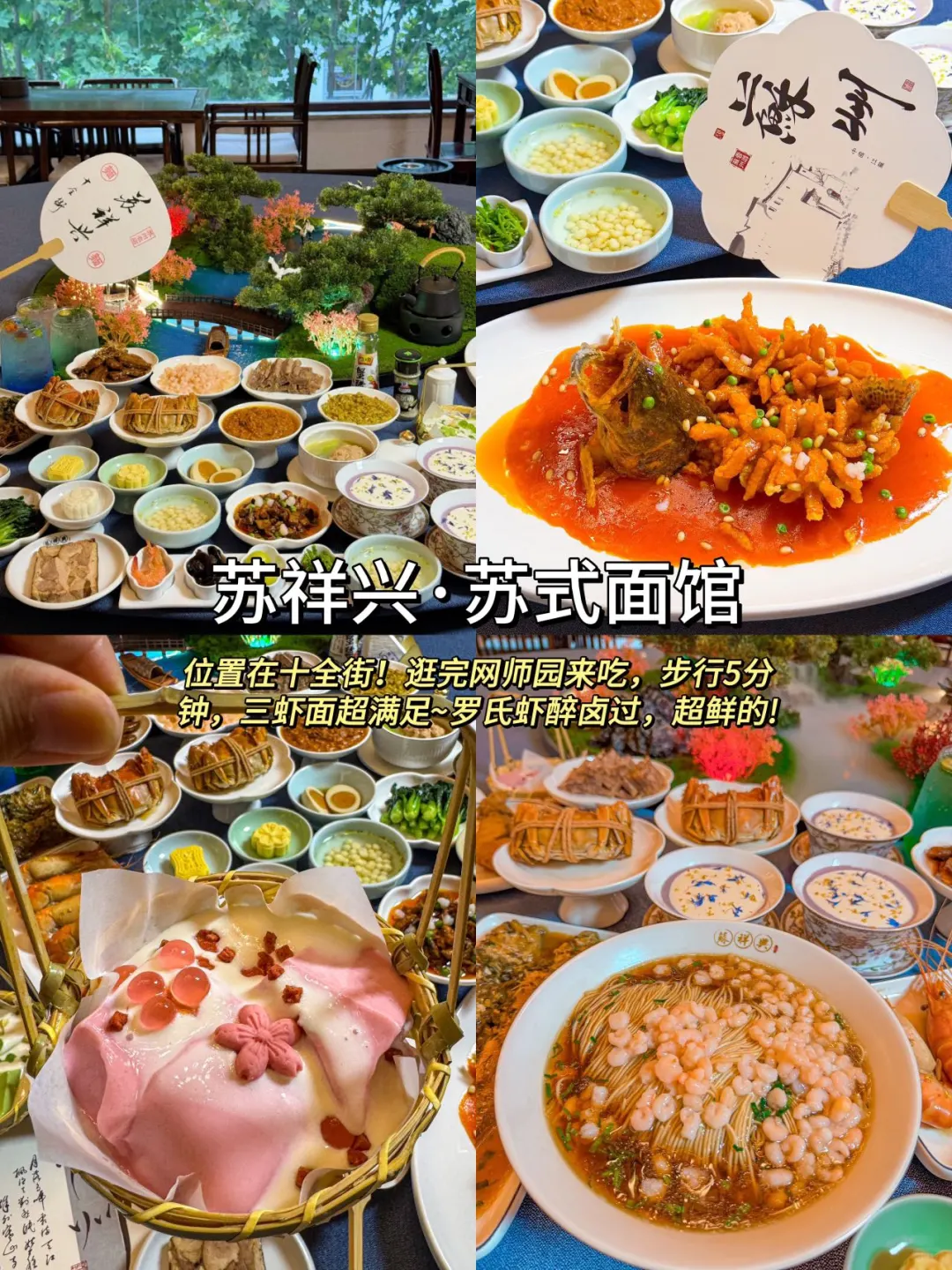 苏州省时省力旅行安排攻略‼️自用路线总结！