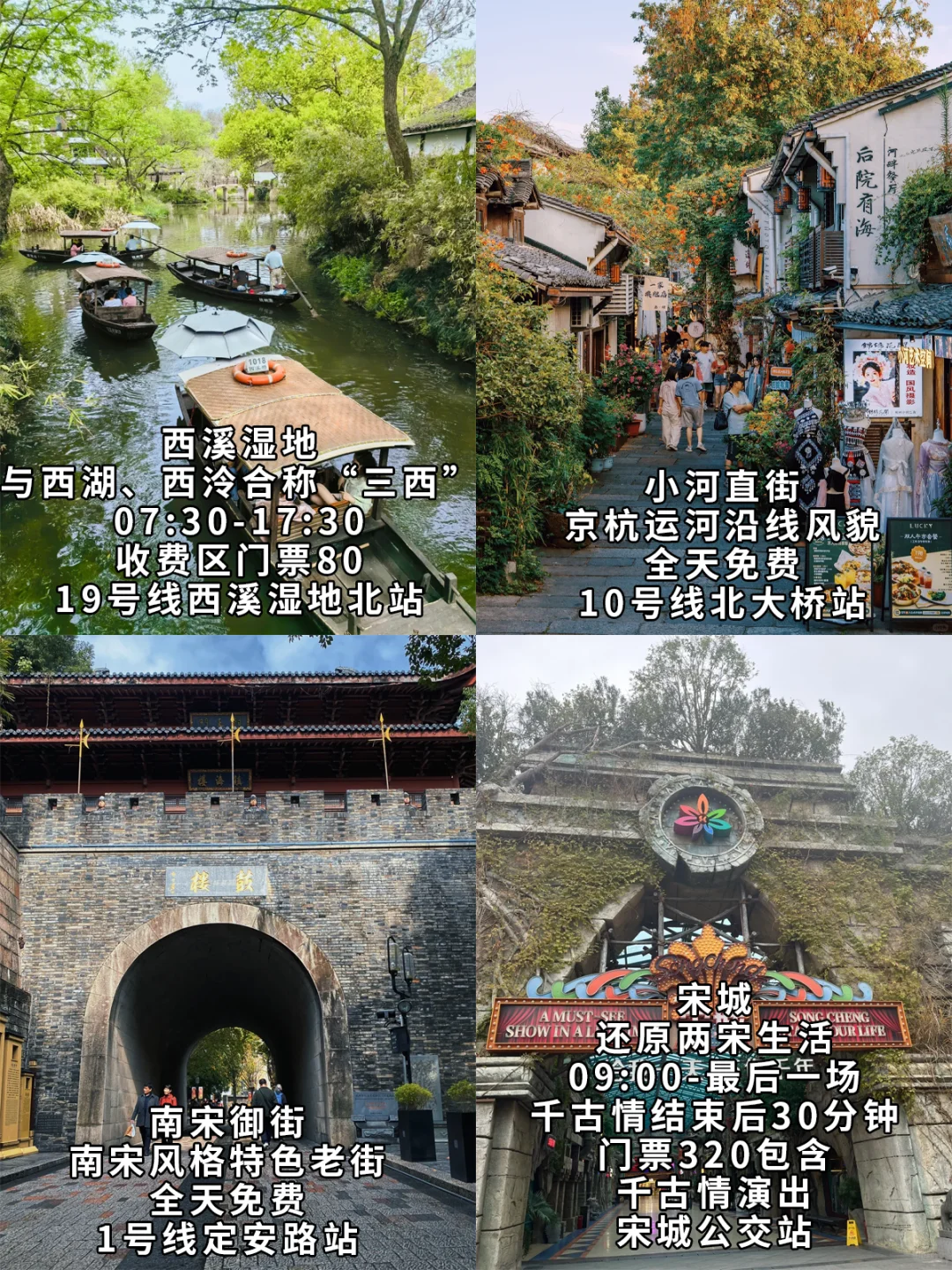 杭州三日游🔥拿下15个景点！不走回头路