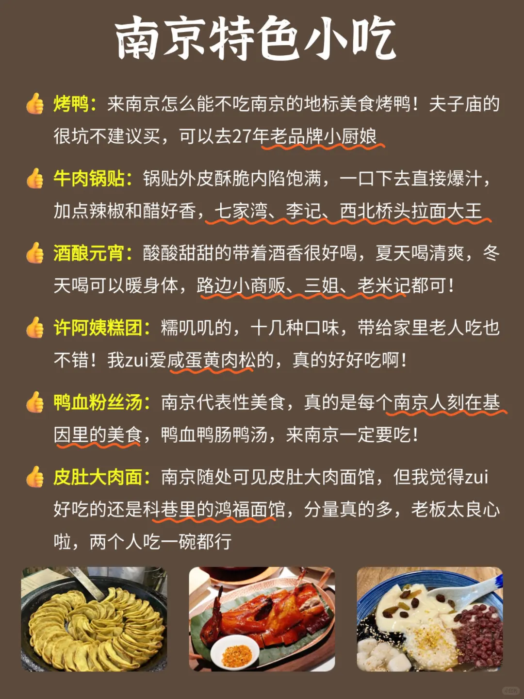 12月来南京旅游的姐妹们，千万不要错过这篇