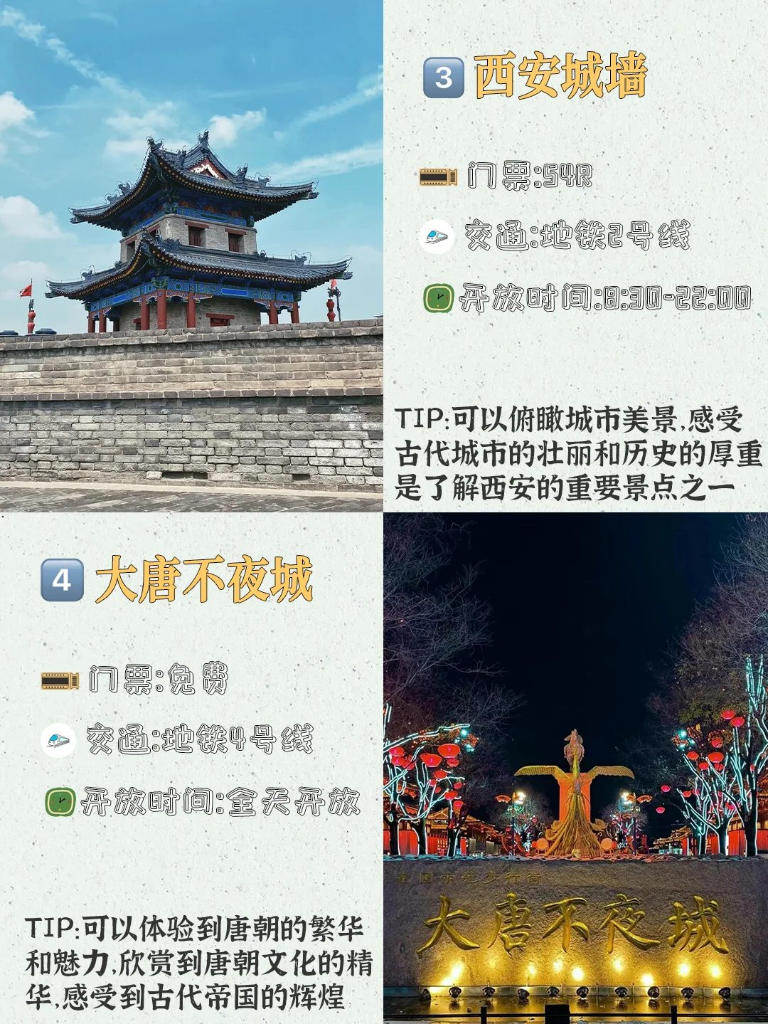 去西安必看九大景点