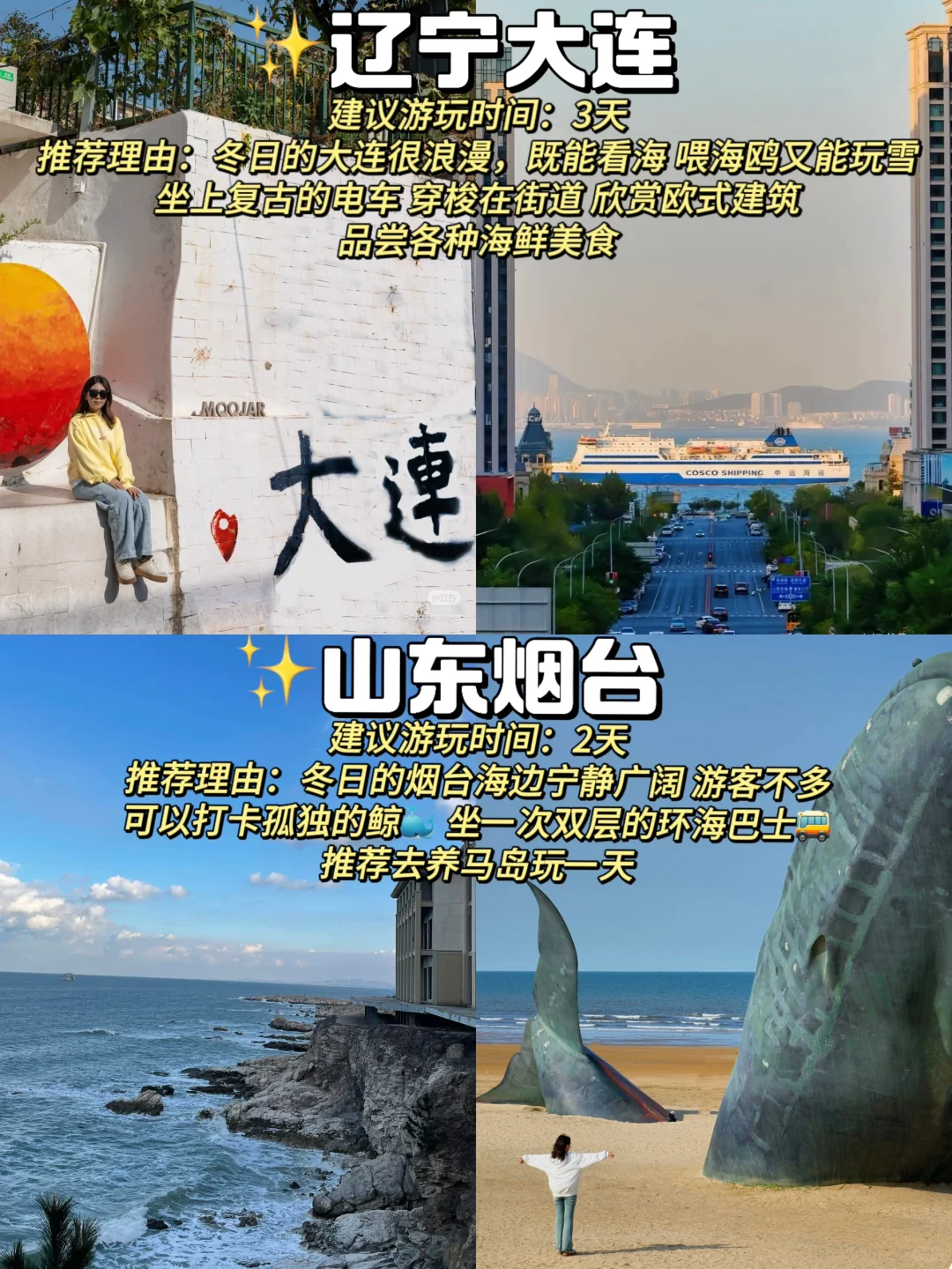 反向旅行‼️大学生寒假旅行可以放心冲‼️