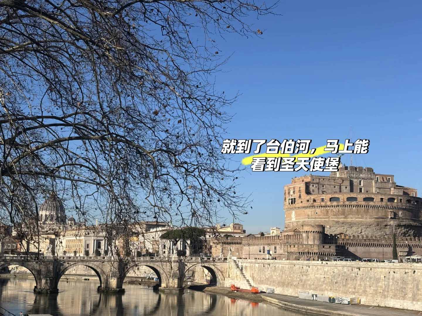 🇮🇹罗马攻略|四小时超深度全城打卡 二