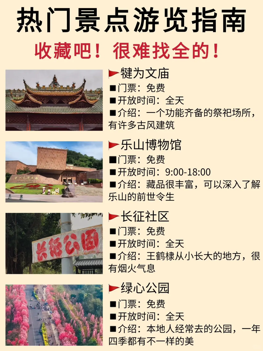 乐山景点||真实鄙视链土著整理景点攻略✌️