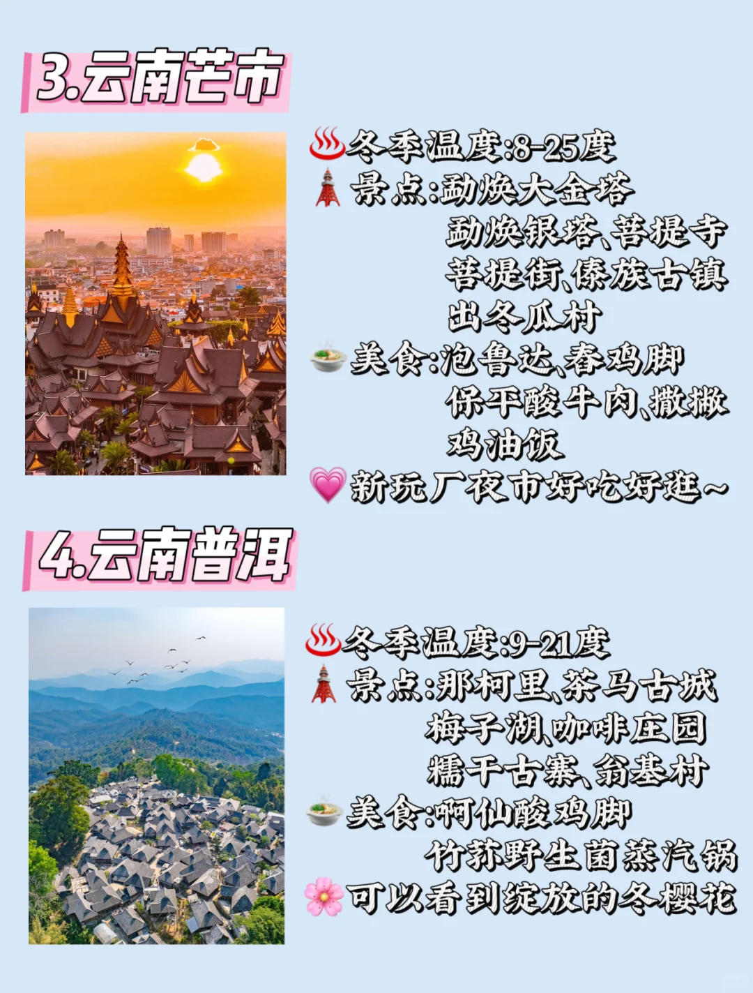 别再挤三亚版纳❗过冬来温暖人少的16个小城