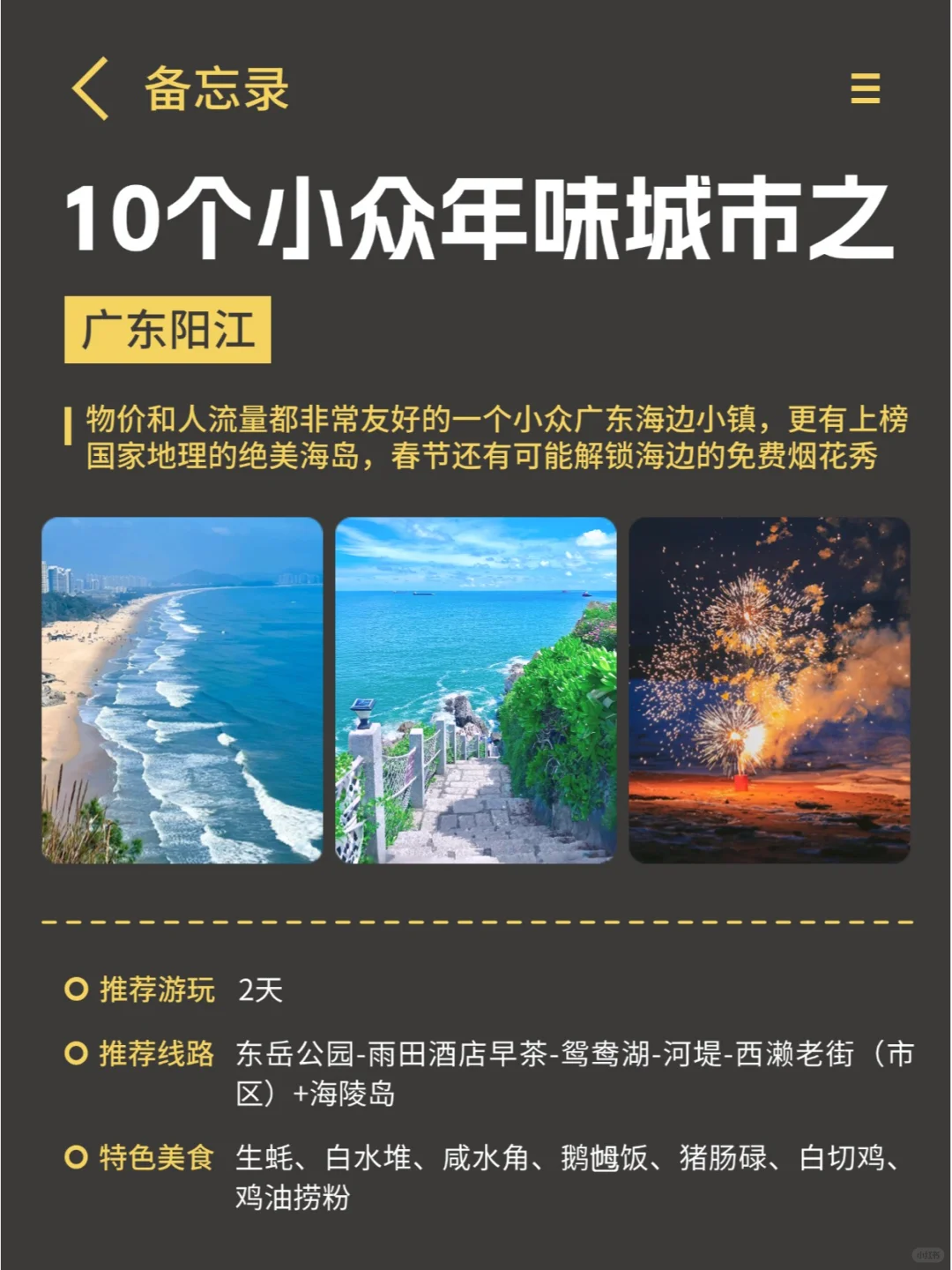 春节不想人从众了，10个小众年味城市攻略