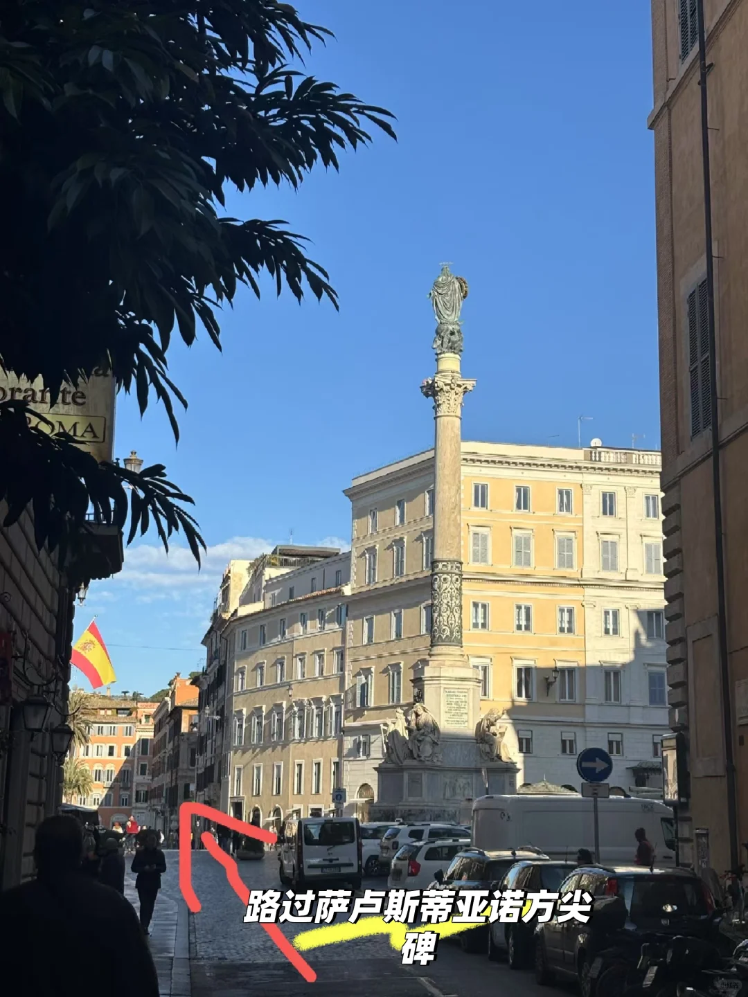 🇮🇹罗马攻略|四小时超深度全城打卡 二