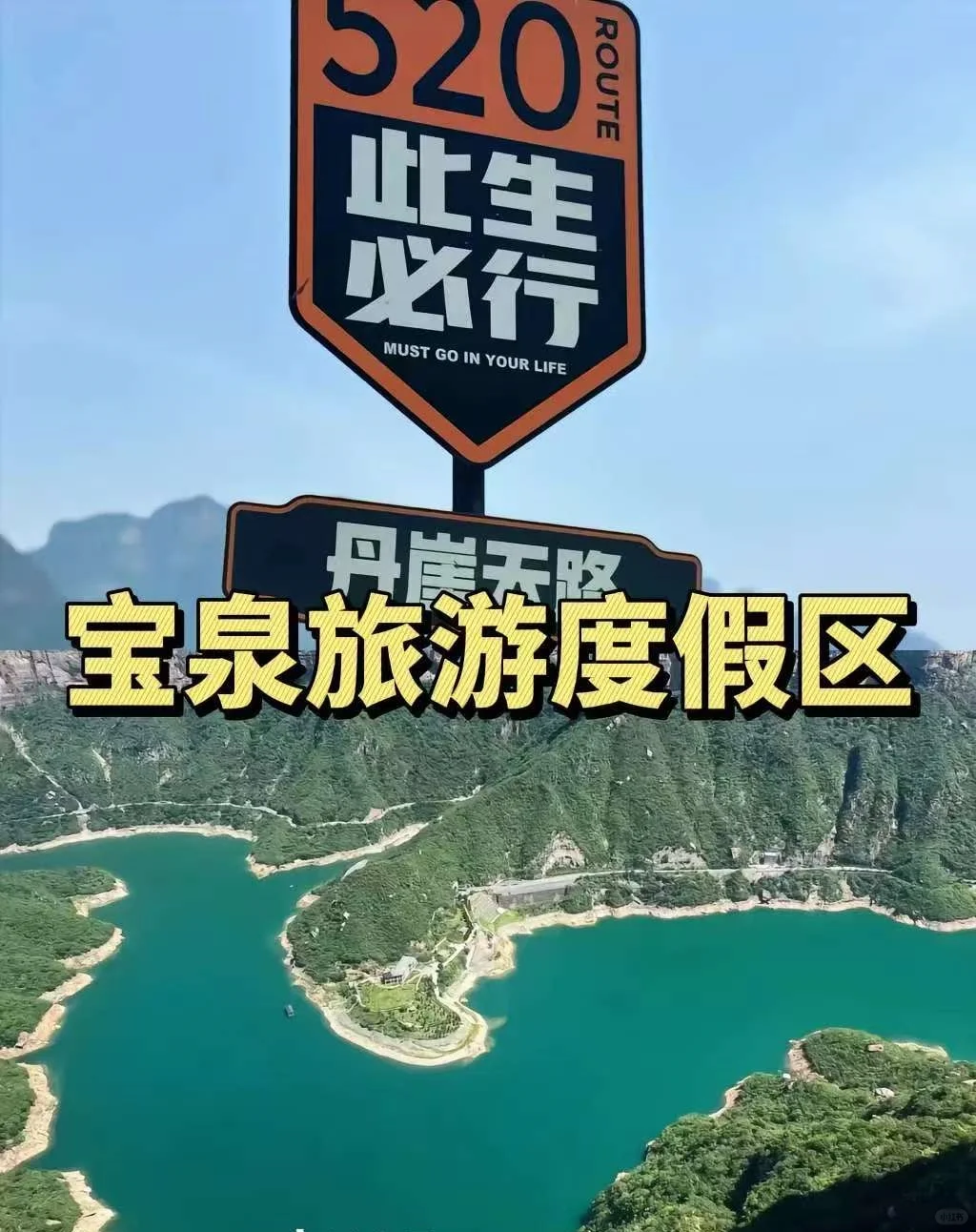 【新乡秘境】探索河南隐藏的九大宝藏景点！