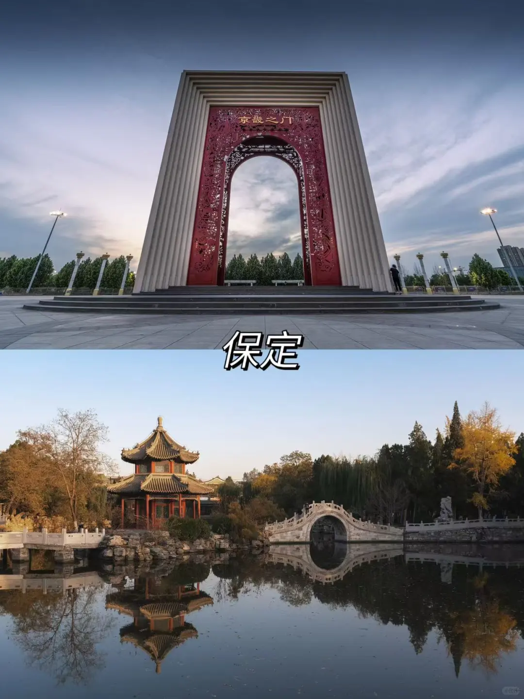 高铁出发！玩遍山河四省——河北省