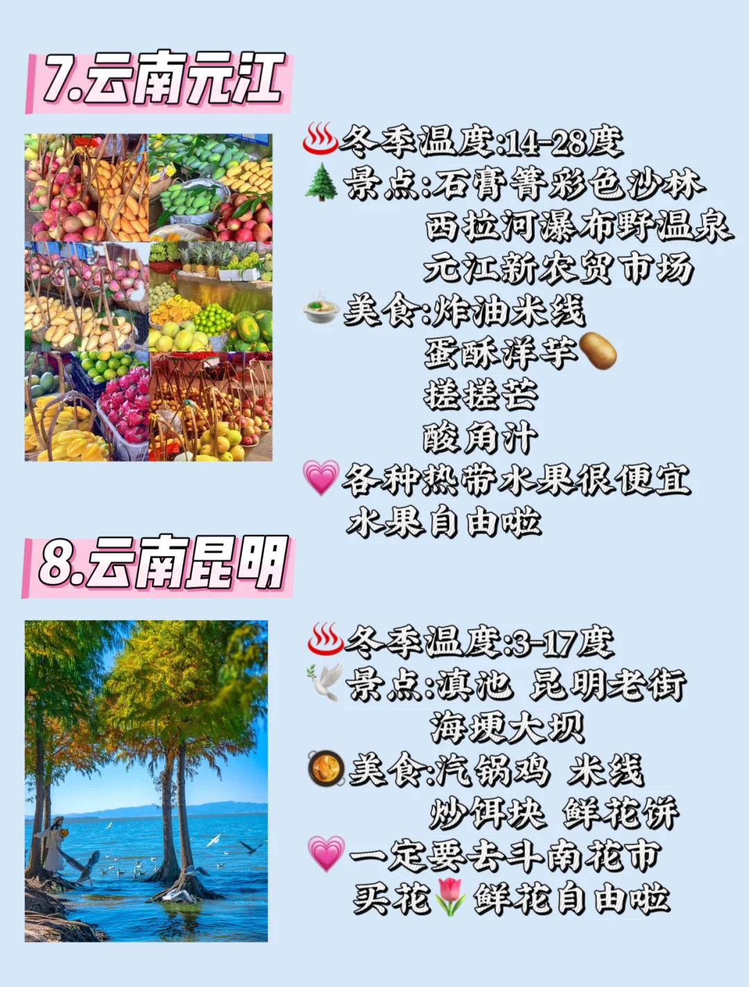 别再挤三亚版纳❗过冬来温暖人少的16个小城