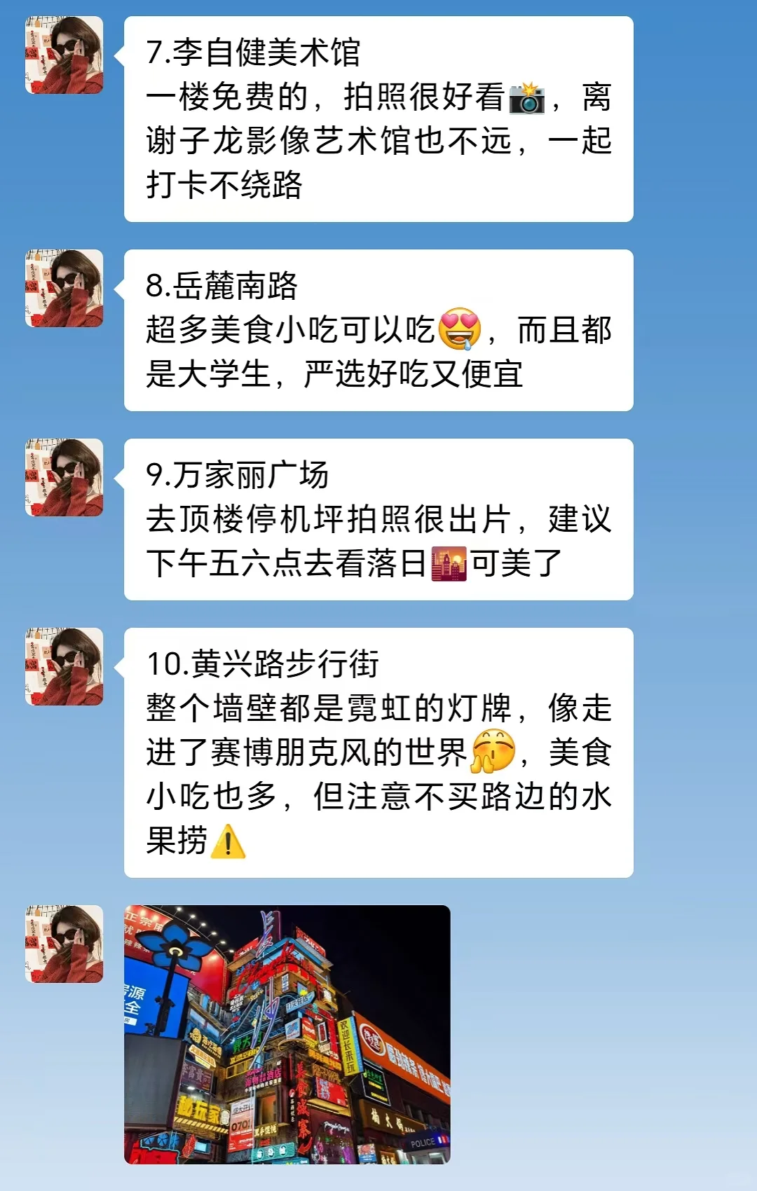 去长沙前，听点不一样的大实话吧……