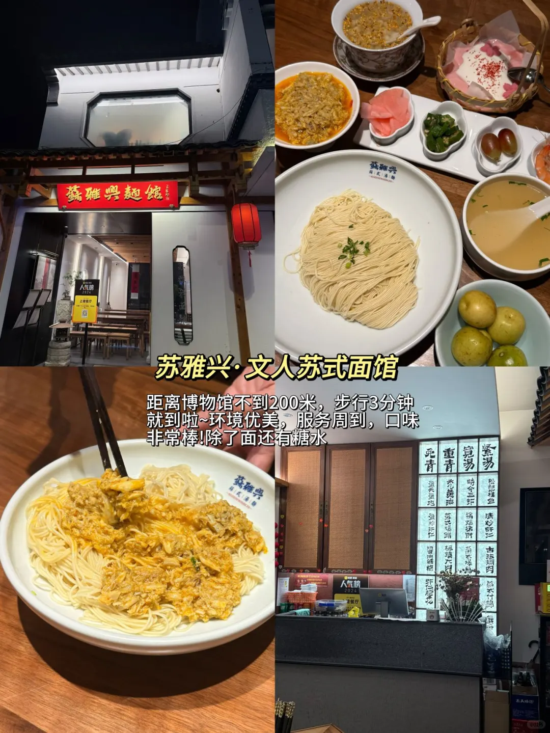 苏州省时省力旅行安排攻略‼️自用路线总结！