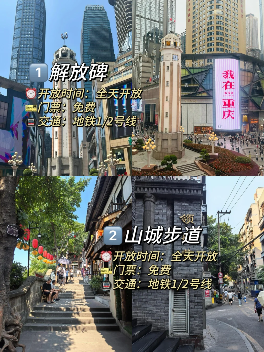 重庆两日游|48h拿下16个🔥景点（不绕路