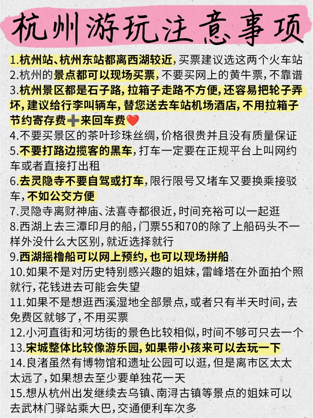 杭州三日游🔥拿下15个景点！不走回头路