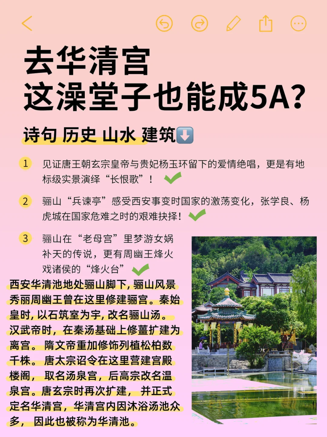 西安旅行大揭㊙️！哪些景点让你后悔去？