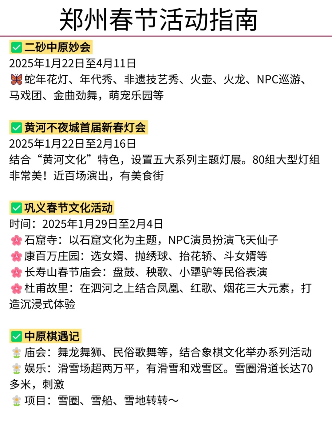 听劝👂🏻1-3月来郑州的姐妹请🐴住