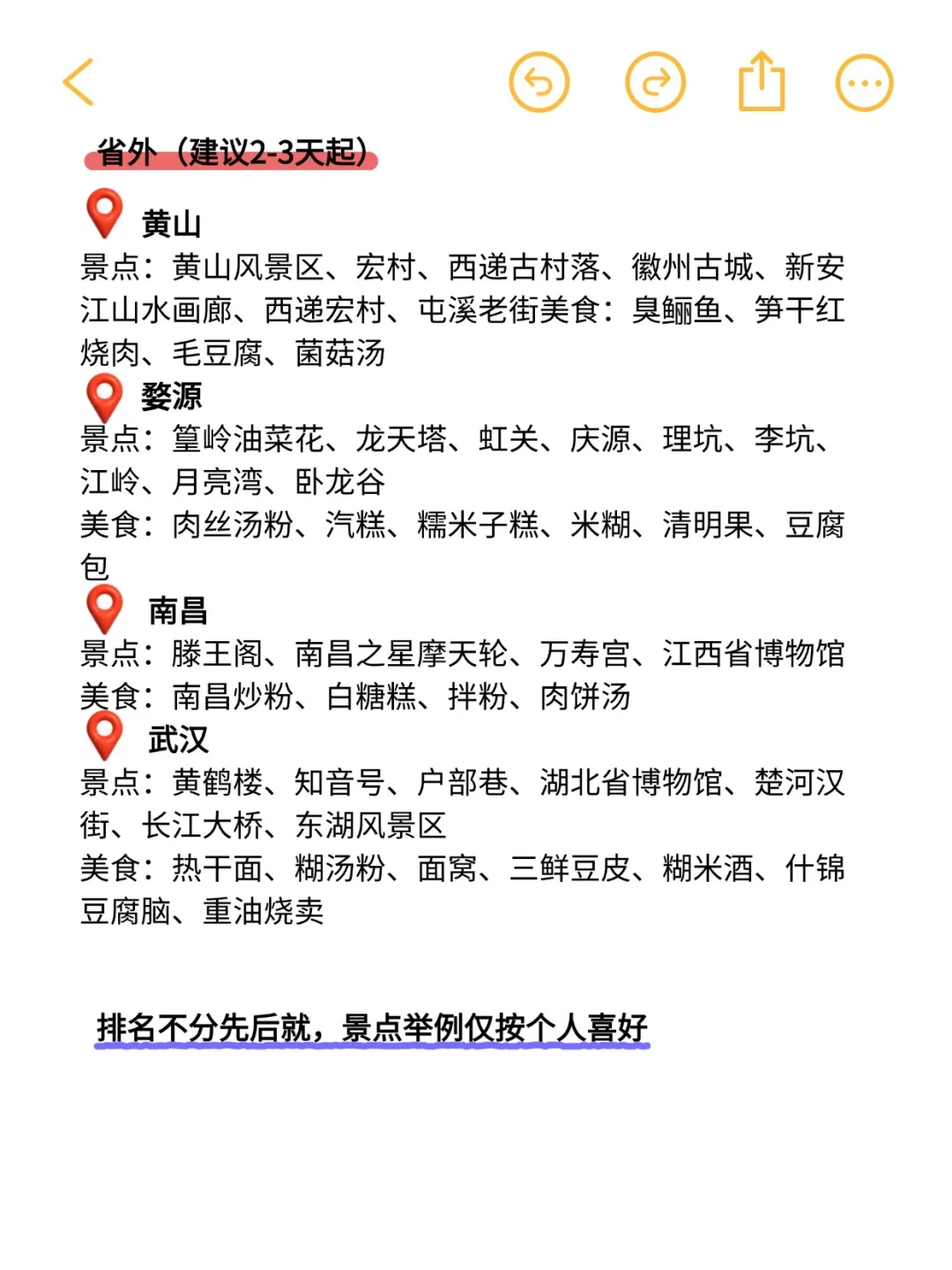 江浙沪周边游，1-3天目的地推荐｜假期轻松玩