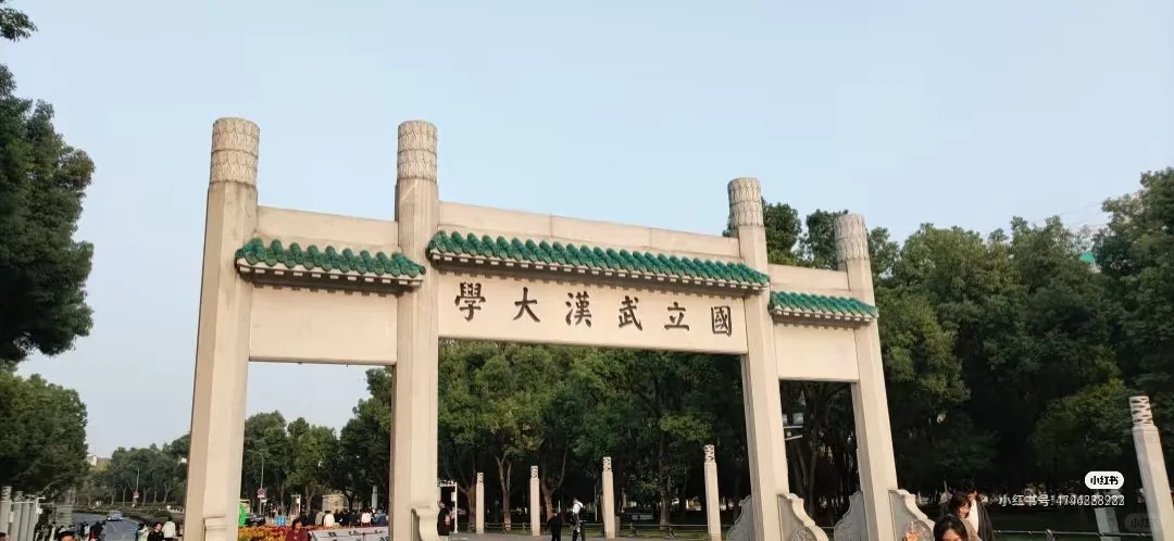 武汉大学旅游