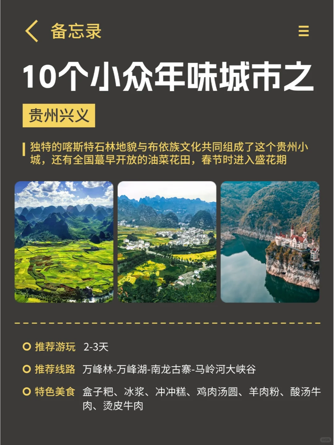 春节不想人从众了，10个小众年味城市攻略