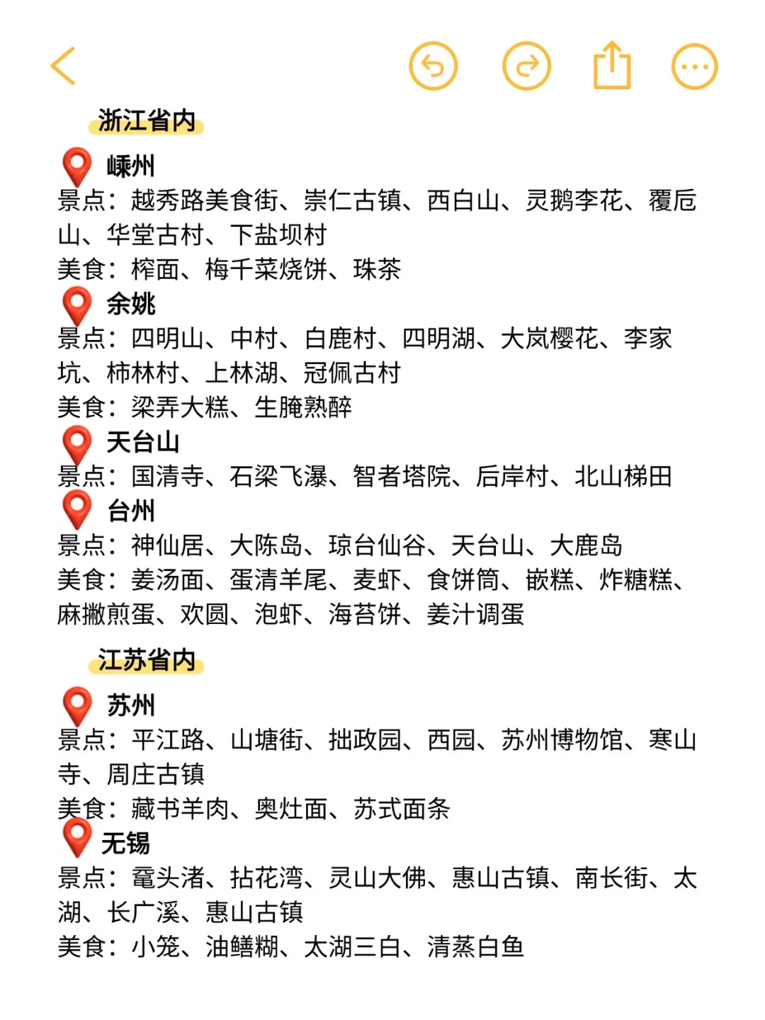 江浙沪周边游，1-3天目的地推荐｜假期轻松玩