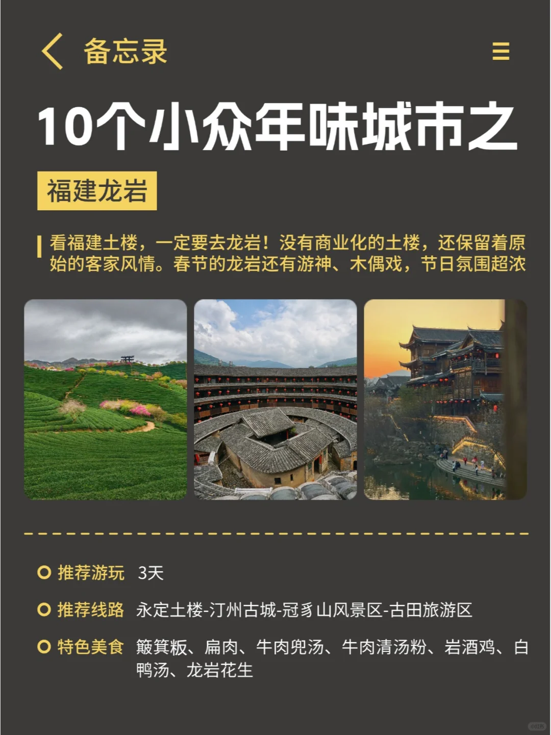 春节不想人从众了，10个小众年味城市攻略