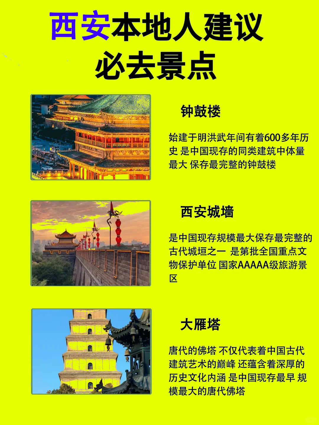 西安五日游的感动与发现❗️