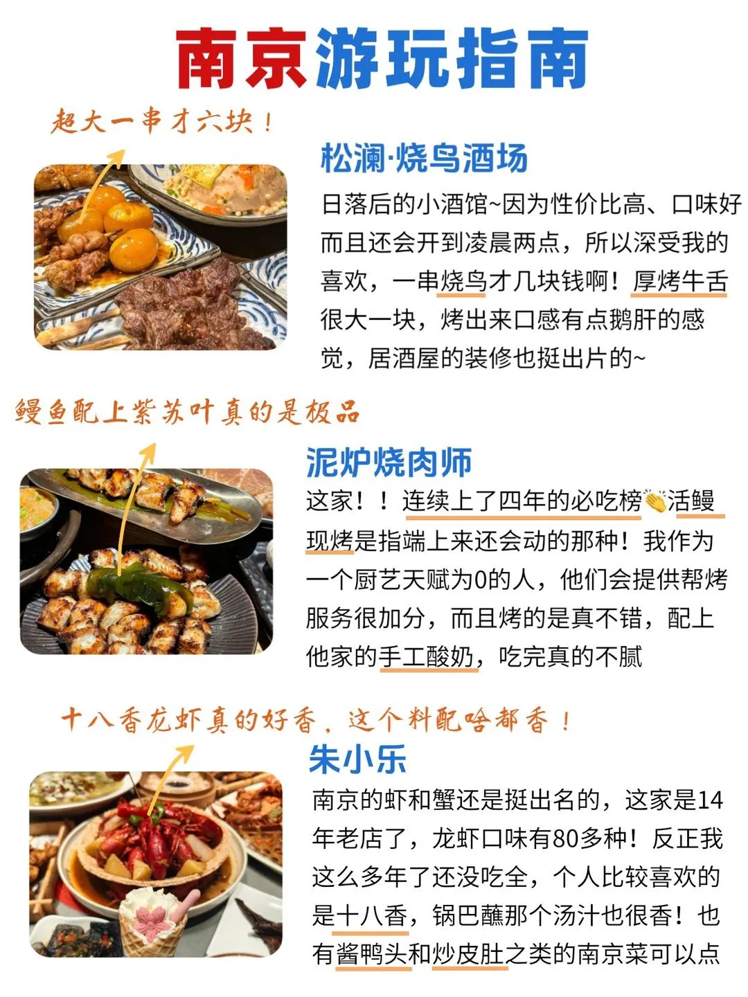 本地人附南京各区域超全💯景点citywalk攻略