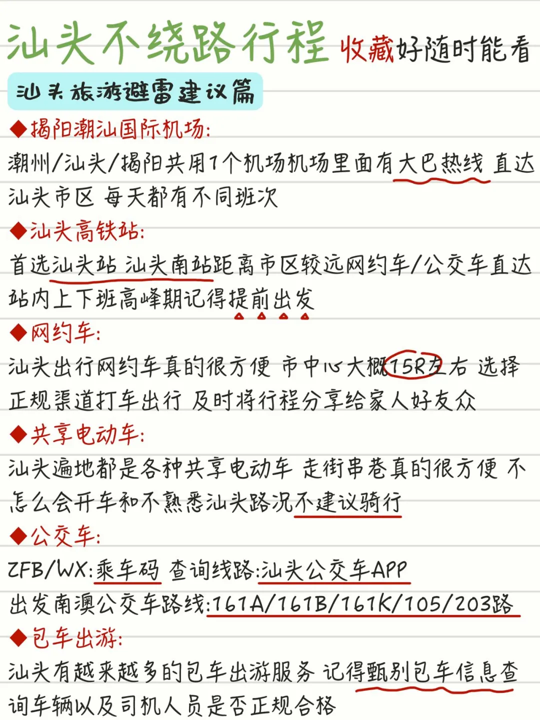 汕头旅游吃遍8条美食街打卡18个景点攻略‼️