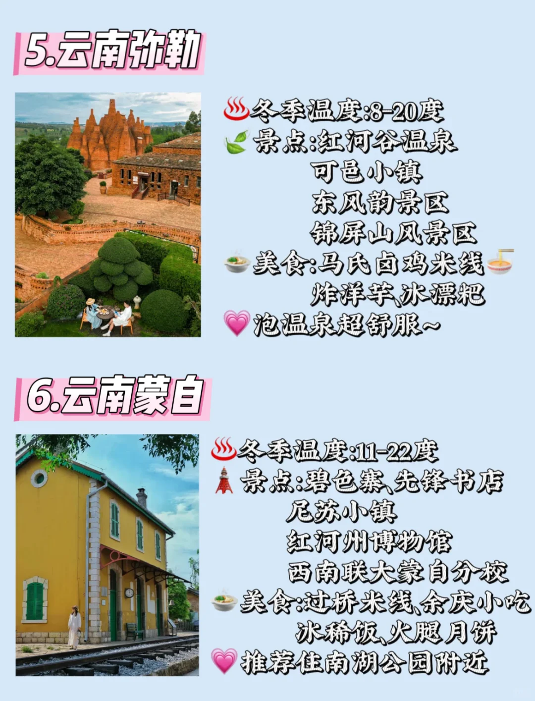 别再挤三亚版纳❗过冬来温暖人少的16个小城