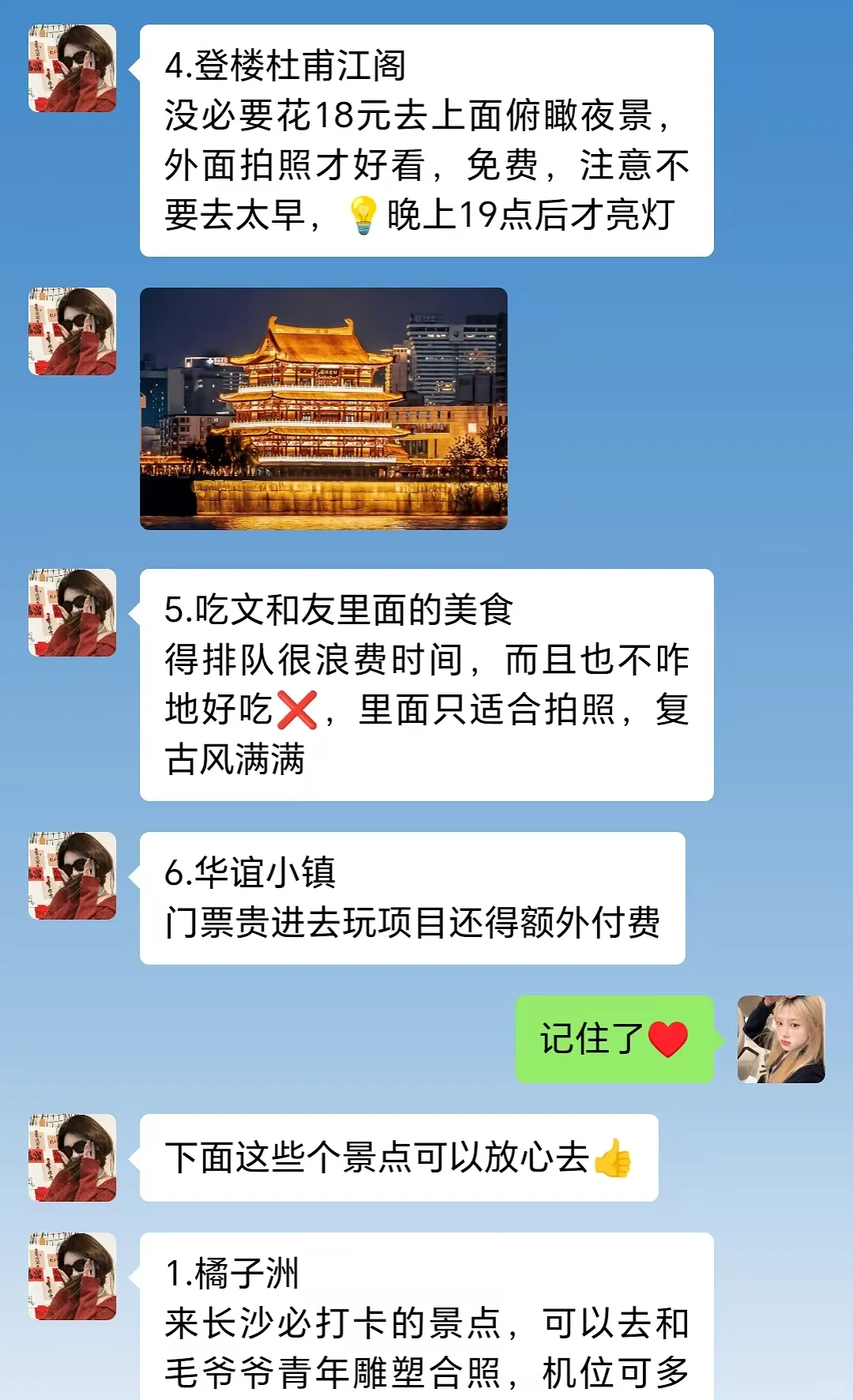 去长沙前，听点不一样的大实话吧……