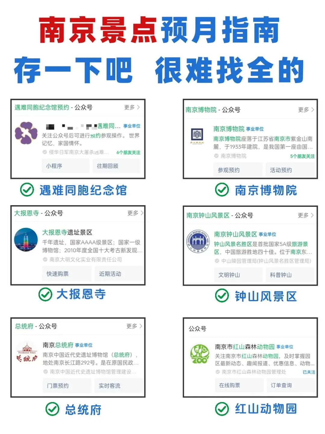 本地人附南京各区域超全💯景点citywalk攻略