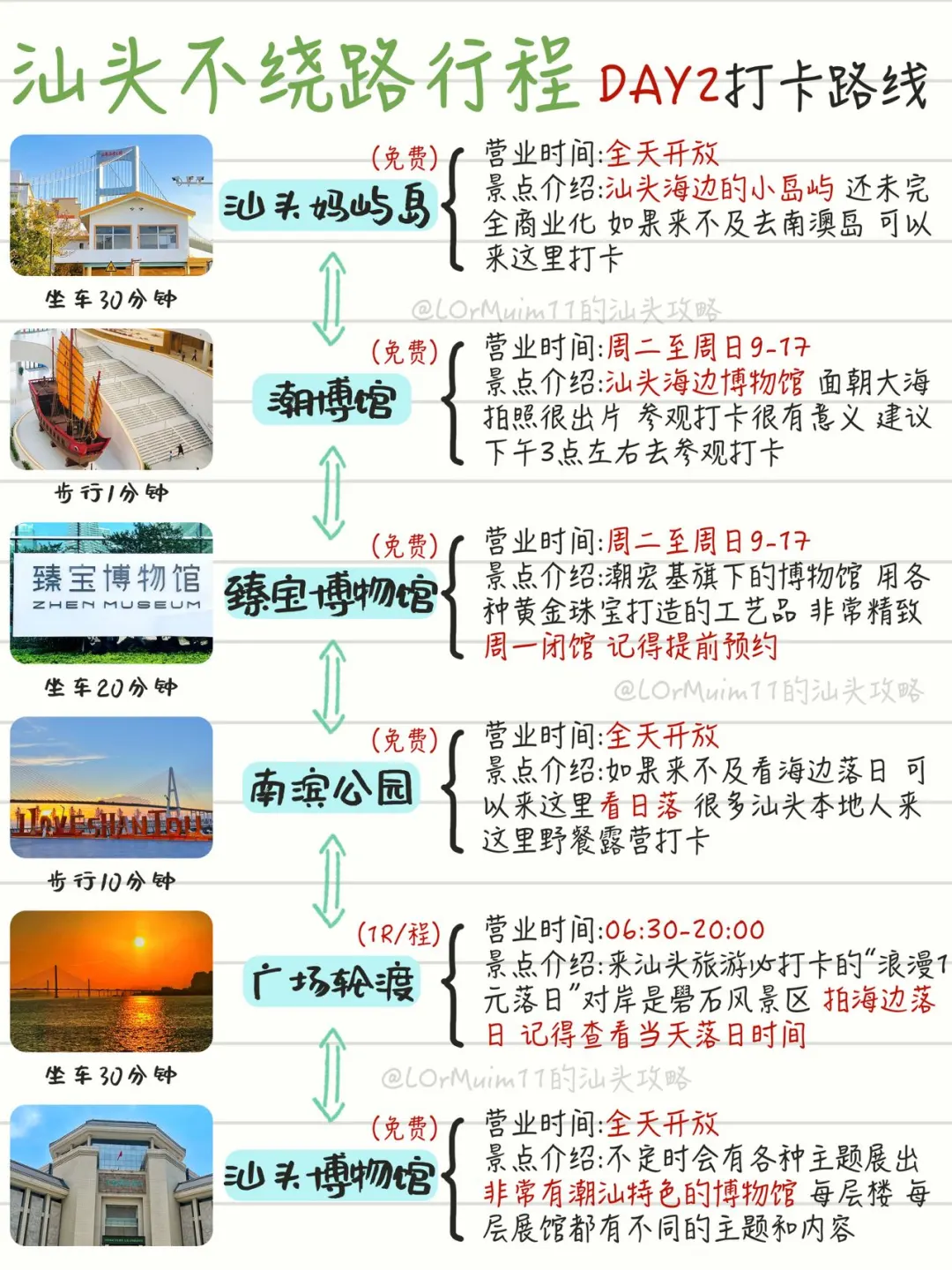 汕头旅游吃遍8条美食街打卡18个景点攻略‼️