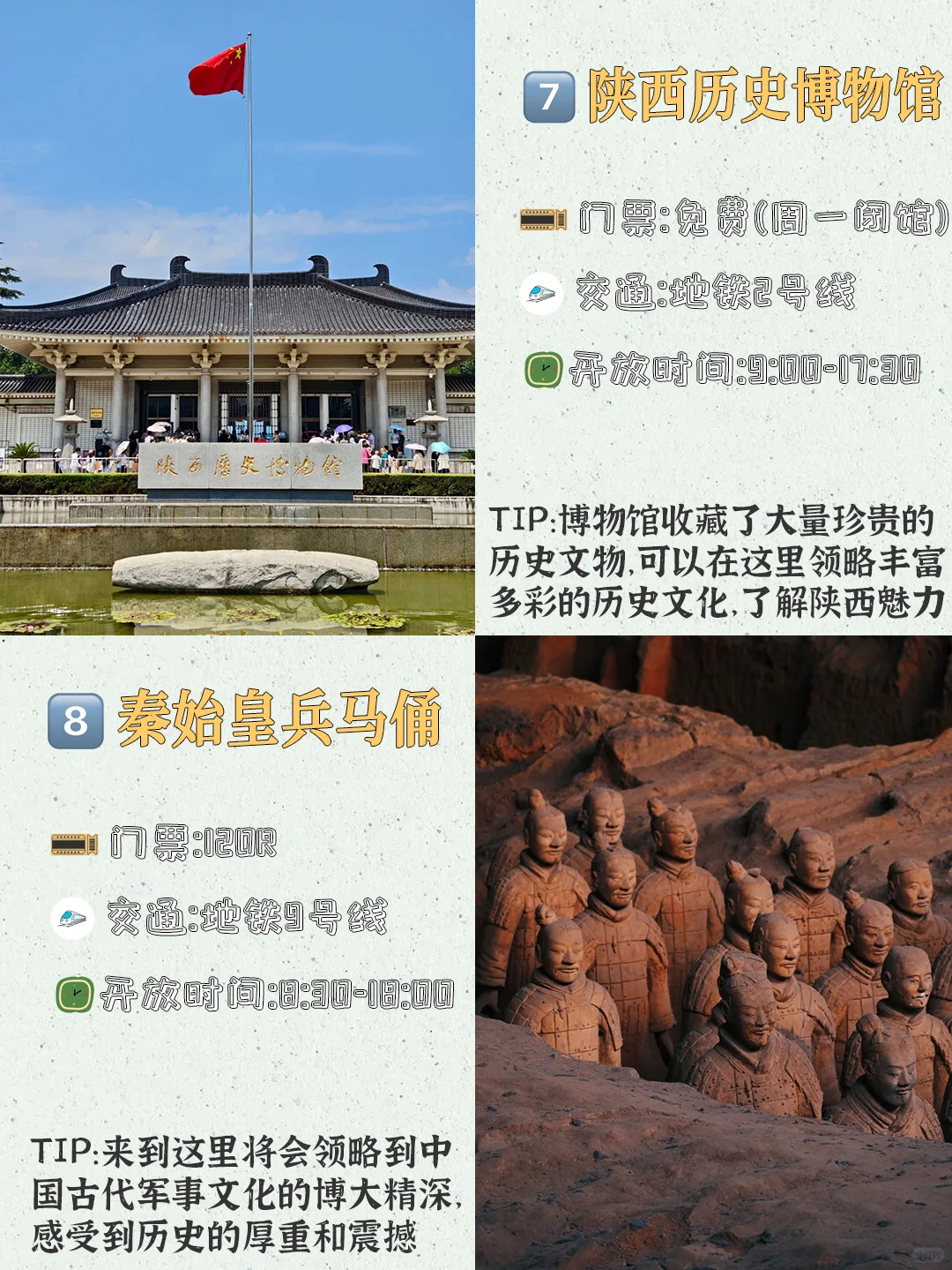 去西安必看九大景点