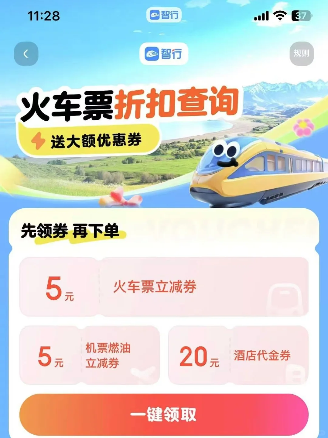 高铁出发！玩遍山河四省——河北省