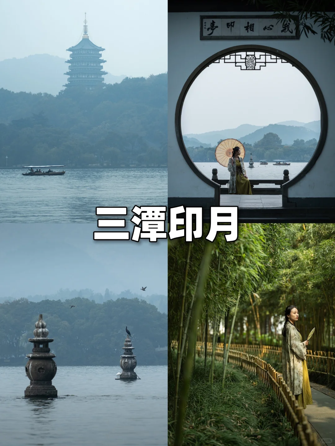 ⭐杭州3天2夜超详细攻略‼️（旅游必看）