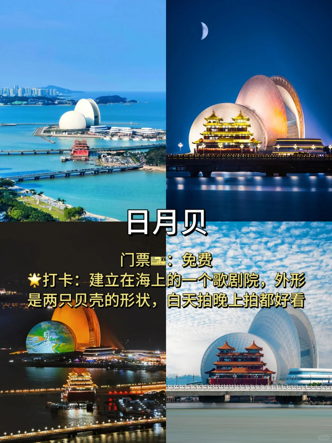 1-2月去珠海必打卡的9大景点‼️旅游前必看