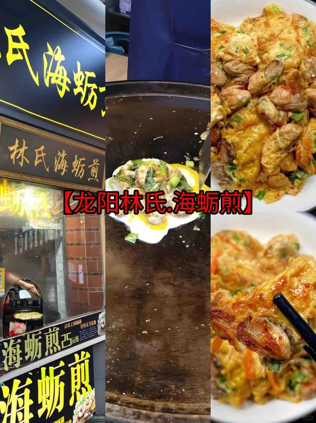 厦门本地美食吃吃吃🍜🍲🍳