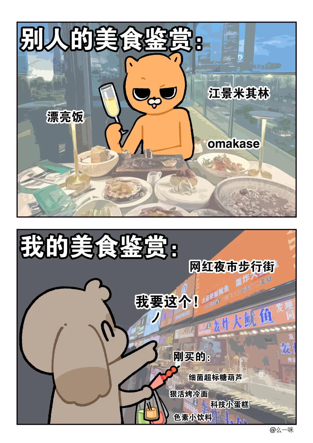 别人旅游VS我旅游